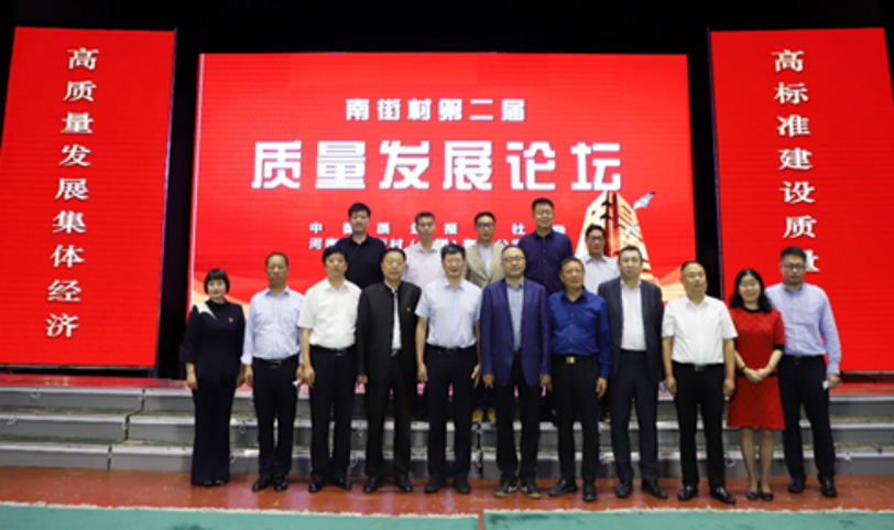 北京恩格威认证中心有限公司与南街村集团签署战略合作协议